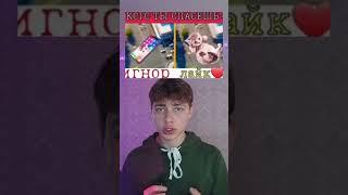 Кого ты спасёшь? #challenge #а4 #shorts