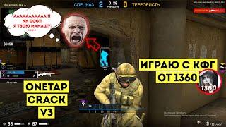 onetap v3 crack 2020 / onetap v3 кряк / onetap v3 crack / вантап в3 кряк 2020 / rage hvh 2 vs 2