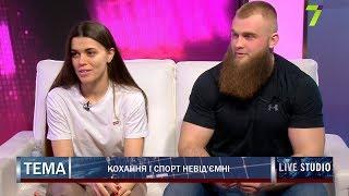 Кохання і спорт невід'ємні