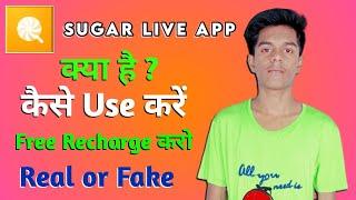 Sugar Live Free Coins - Sugar Live App Kaise Use Kare - Sugar Video Live - Sugar Live - Sugar