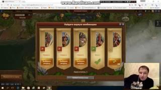 Как проходить экспедицию в игре Forge of Empires