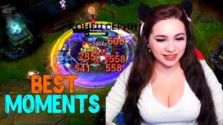 Лучшие Моменты League of Legends | BEST MOMENTS | GeneraL_HS_ Дапстеп | Девочки С Сюрпризом