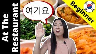 Korean Restaurant Conversation | Korean Listening Practice | 한국어듣기: 식당한국어