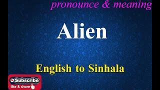 Alien - Sinhala Meaning with Pronounce සිංහල තේරුම උච්ඡාරණය සමඟ | Dilfinity Dictionary