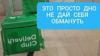 Сколько можно реально заработать в Москве ??(delivery club) курьер деливери клаб 