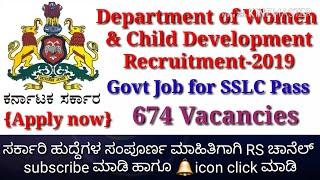 Department of women & Child Development Recruitment-2019, latest govt job, apply now