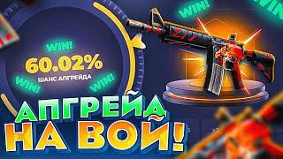 Я ВЫБИЛ M4A4 | ВОЙ НА СКИНБОКСЕ! ЭТО 100% РЕКОРД САЙТА НА МОЁМ АККАУНТЕ! ВОТ ЭТО ЖЕСТЬ...