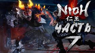 Прохождение NIOH — Часть 7: ДОПОЛНИТЕЛЬНЫЕ ЗАДАНИЯ