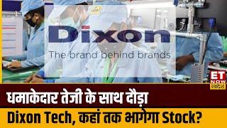 Dixon Tech Shares Jump reason : Dixon Tech के शेयर में धमाकेदार तेजी! 7% तक भागा शेयर, क्या करें?