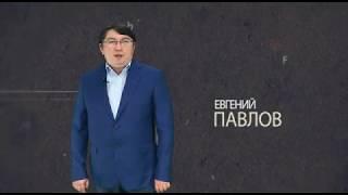 Евгений Павлов, город Липецк, 25 округ