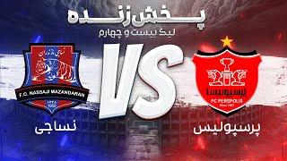 پخش زنده فوتبال پرسپولیس و نساجی - هفته یازدهم لیگ برتر فوتبال ایران