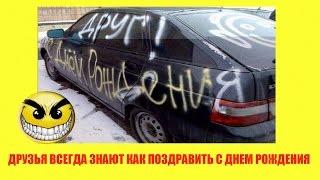  ржач ! АВТОПРИКОЛЫ # 8 !!! Смешные демотиваторы