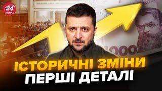 ️Увага! ЕКСТРЕНЕ підвищення ПОДАТКІВ в Україні. ЗЕЛЕНСЬКИЙ підписав ІСТОРИЧНИЙ закон. Що зміниться?