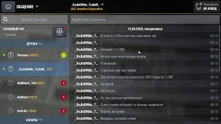 Стрим по WoT Blitz, Реалистичные бои, боевой пропуск