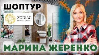 Шоп-тур в салоне ZODIAC Ceramica с дизайнером Мариной Жеренко | Журнал "Интерьерный"