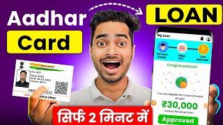 Loan App Fast Approval 2025 | Loan App | Instant Loan App | Best Loan App |  Personal Loan App