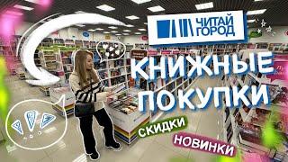  ОХОТА НА КНИГИ ️‍️ ЧИТАЙ ГОРОД