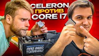 Самый дешевый CELERON G6900 за 3500р уделал Intel Сore i7 