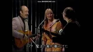 「パフ」ピーター、ポール＆マリー　●PUFF - Peter, Paul and Mary （PPM）1963