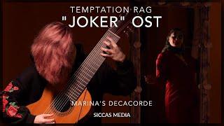 Joker OST "Temptation Rag" cover by Marina's Decacorde | 10 string classical guitar