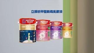 Nippon Paint Professional Solutions for Your Home - Painting 123
