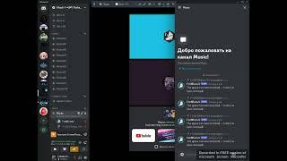 Как я делал музыку в боте на видос
