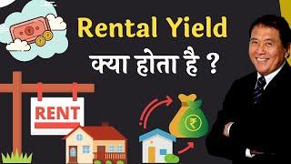 Rental Yield क्या होता है ? Rental Yield Explained in Hindi | Rental Yield Calculator