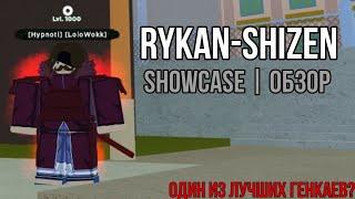 ОБЗОР НА НОВЫЙ SENJU WOOD / RYKAN-SHIZEN SHOWCASE / Shindo Life 2 | Shinobi Life 2