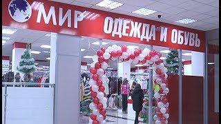 Торжественное открытие магазина «Мегамир»