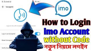 How to login imo Account without code | Login to imo Account with voiceprint verification Code | imo