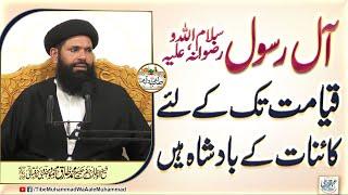 Aale Rasool  (swe) Qayamt Tak Kay Leya Kainat Kay Badshah Hain