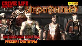 Crime Life. Gang Wars  {АНГЛИЙСКАЯ ОЗВУЧКА} ► Игрофильм  ► Все кат-сцены