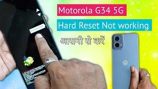 All Motorola Mobile  Moto G34 5G Hard Reset Not Working Moto G34 5G Restore