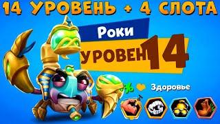 КАЧАЕМ 14 УРОВЕНЬ + 4 СЛОТ!!! СКАРАБЕЙ СКОРПИОН РОКИ В ИГРЕ ZOOBA