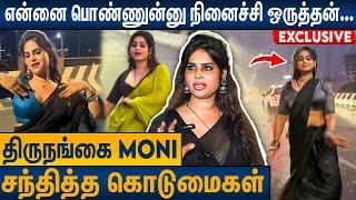 Glamour-அ ஆடுனாதான் பாக்குறாங்க : Insta fame Transgender Moni Shree Exclusive Interview