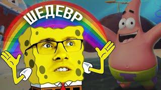 СПАНЧ БОБ - ЛУЧШАЯ ИГРА в истории!