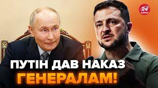 ️Зеленський ПОПЕРЕДИВ про плани РФ! Путін ШОКУВАВ ГЕНЕРАЛІВ указом. Ось що ВИМАГАЄ по “СВО”