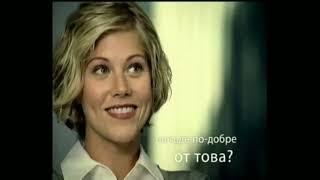 bTV- Рекламен Блок (Септември 2007) част 4