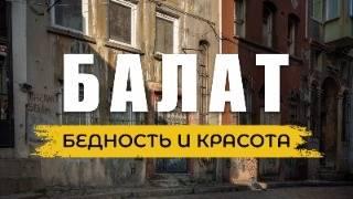  СТАМБУЛ. Самый красивый и бедный район! Как живут и отдыхают в Балате и Фенере? #турция