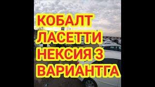 Сурхондарё Денов мошина бозори нархлари 23-февраль 2020-йил 1-кисм