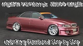 Scale Car Plastic Model AOSHIMA 1/24 Kunny’z JZX100 CHASER Tourer-V unboxing fullbuild step by step