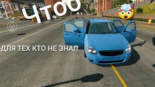 КАК ОТКРЫТЬ ДВЕРИ ? CAR PARKING MULTIPLAYER !