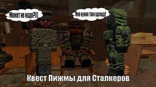 STALCRAFT. Квест Пижмы. Циркониум отбирает у мужика одежду!