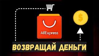 ЛУЧШИЙ КЭШБЭК СЕРВИС для АЛИЭКСПРЕСС | КЭШБЕК ДЛЯ ALIEXPRESS