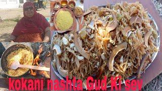 Kokani nashta meethi sev mahek kitchen