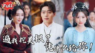 [Multi SUB] 《世间无我这般人》拜师女帝？我拒绝！女帝降临，邀他入蓬莱仙岛，他却当众拒绝，震惊全场！到底是无知，还是另有图谋？#都市 #逆袭 #修仙