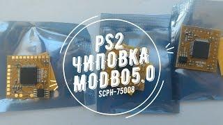 Чиповка Playstation 2 SCPH 75008 Modbo 5 0