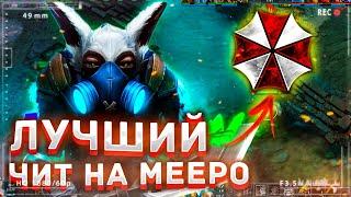 ЛУЧШИЙ СКРИПТ НА MEEPO [МИПОБОТ]