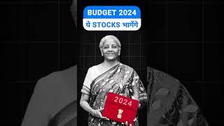 Budget 2024 Stocks to Buy Now | Budget stocks to buy now 2024 | Share market basics for beginners