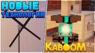 KaBOOM 2.0 || Путь к новым технологиям. Молекулярочка || SkyFactory 